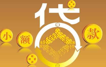 天津万达贷近期审核好通过？提交放款多久能到账？