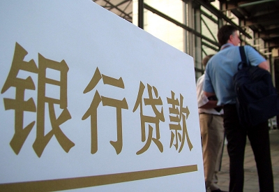 天津个人信用贷款额度能贷多少？主要看什么方面？