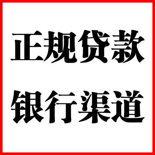 天津负债过高可以申请天津房屋抵押贷款吗?如何申请?